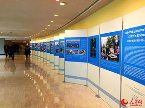 不断发展进步的中国人权事业 图片展在纽约联合国总部举行